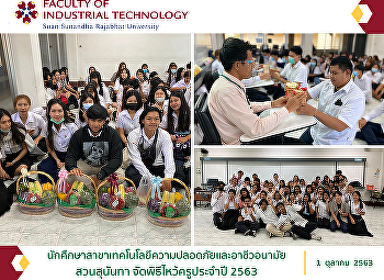 Thai ritual where students pay respect
to their teachers In which students in
the 1st year, 2nd year, 3rd year and 4th
year