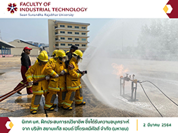 Vocational Experience Training Which is
courtesy of Siam Gas and Petrochemicals
Public Company Limited.