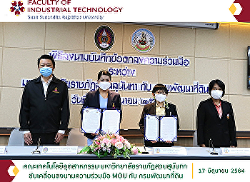 Faculty of Industrial Technology Suan
Sunandha Rajabhat University Driven to
sign an MOU with the Department of Land
Development