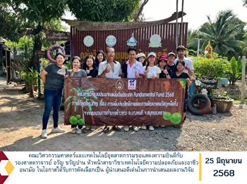 คณะวิศวกรรมศาสตร์และเทคโนโลยีอุตสาหกรรมขอแสดงความยินดีกับ
รองศาสตราจารย์ อรัญ ขวัญปาน
หัวหน้าสาขาวิชาเทคโนโลยีความปลอดภัยและอาชีวอนามัย
ในโอกาสได้รับการคัดเลือกเป็น
ผู้นำเสนอดีเด่นในการนำเสนอผลงานวิจัย