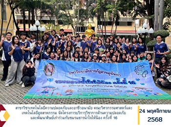 คณะวิศวกรรมศาสตร์และเทคโนโลยีอุตสาหกรรม
ขอแสดงความยินดีกับ ศาสตราจารย์ ดร.ณรงค์
สังวาระนที
ในโอกาสที่ได้รับพระบรมราชโองการโปรดเกล้าโปรดกระหม่อมแต่งตั้งให้ดำรงตำแหน่ง
